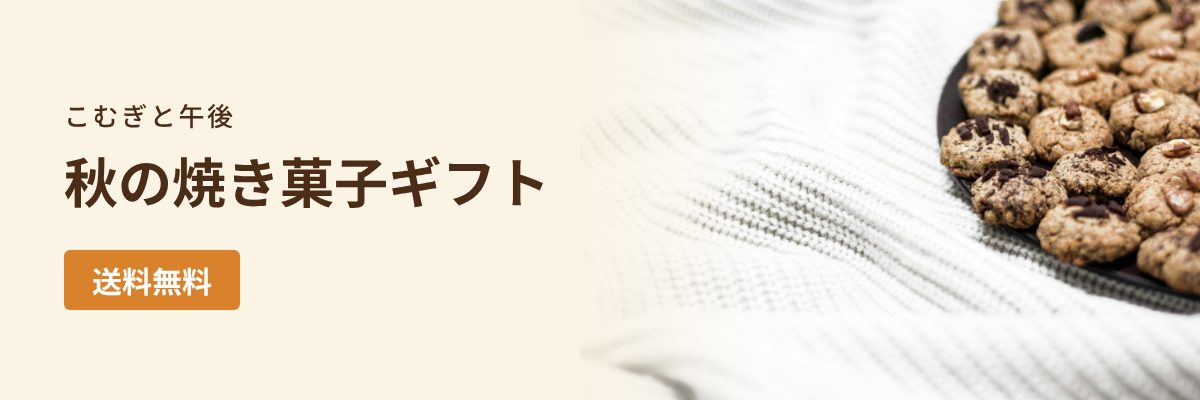 楽天バナー 10パターン 01:ナチュラル
