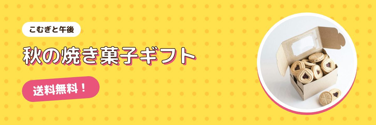 楽天バナー 10パターン 03:ポップ
