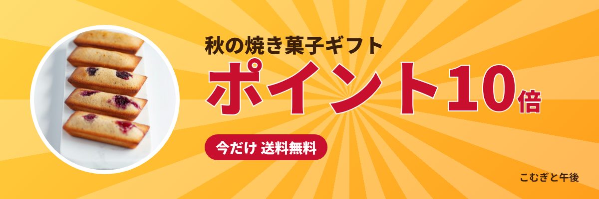 楽天バナー 10パターン 08:セール・ポイント
