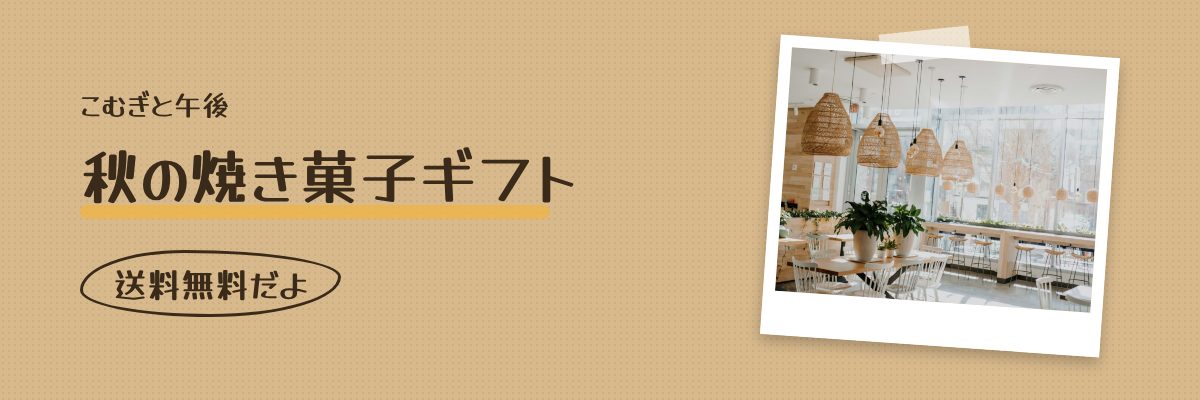 楽天バナー 10パターン 10:手書き・クラフト