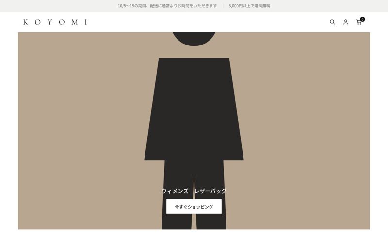 ネットショップのデザイン見本 11パターンの画面