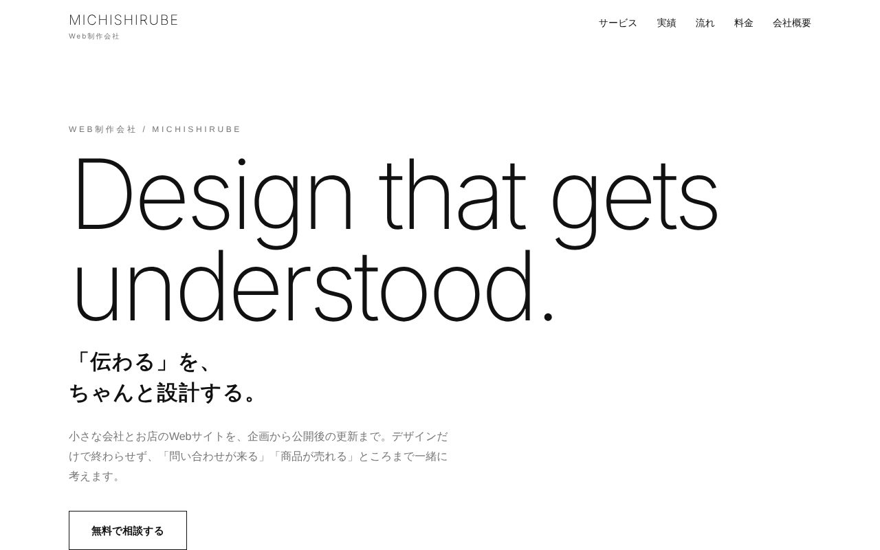 会社のサイト 10パターンの画面