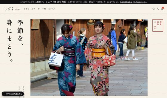 和装（浴衣・着物）の最初の画面