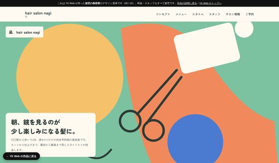 色の図形のイラストの最初の画面