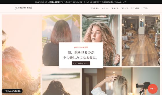 写真を並べた格子の最初の画面