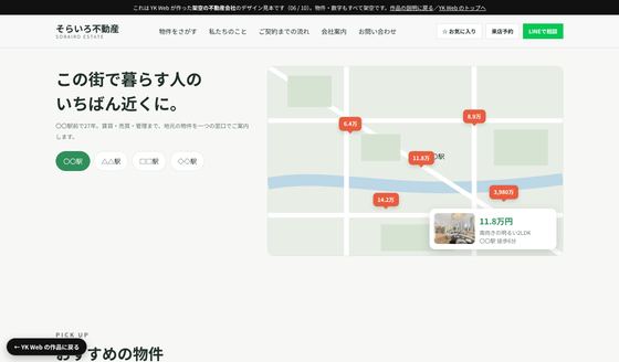 地図から探すの最初の画面
