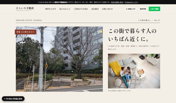 雑誌風・街の紹介の最初の画面
