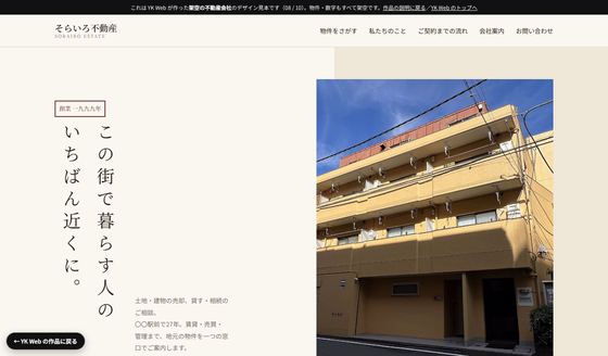 老舗・地主さん向けの最初の画面