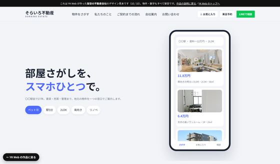 アプリ風・カードで探すの最初の画面