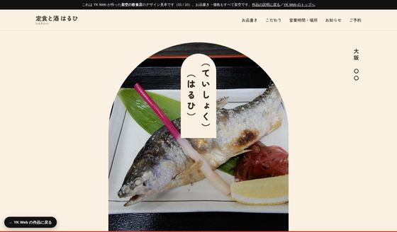 アーチ窓・帯が流れるの最初の画面