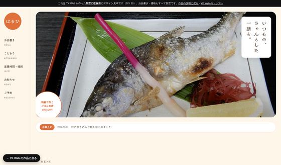左に縦のメニューの最初の画面
