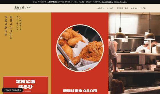 縦に3列・レトロなポスターの最初の画面
