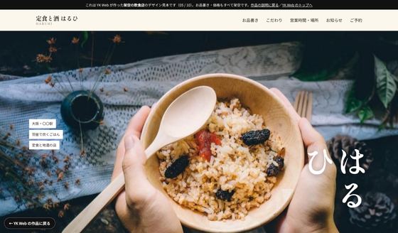 飲食店の見本