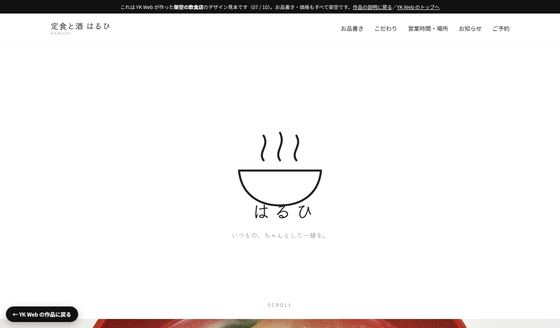 白・手書きの線のロゴの最初の画面