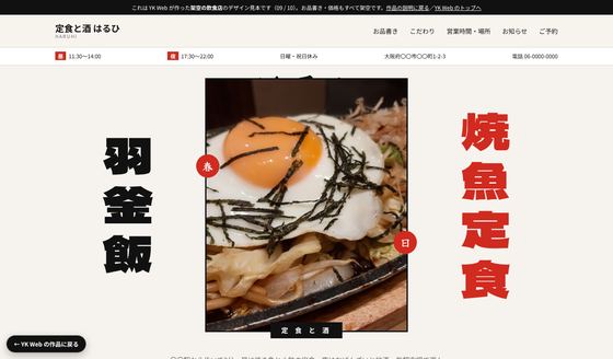 太い文字のポスターの最初の画面
