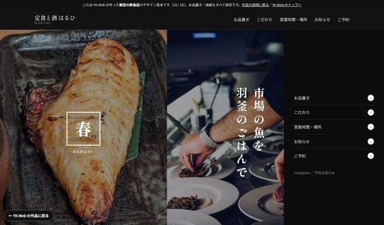 黒・3枚の写真と縦書きの最初の画面