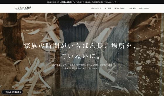 木と森・深い緑の最初の画面