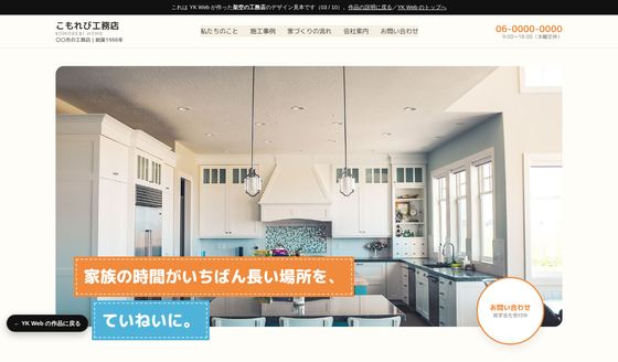 親しみ・地域密着の最初の画面