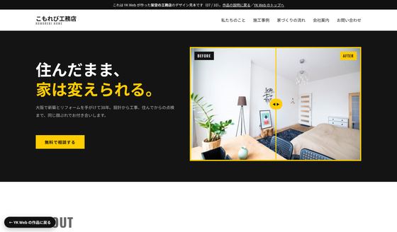 ビフォーアフターの最初の画面