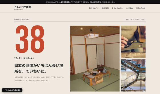 雑誌風・数字で見せるの最初の画面